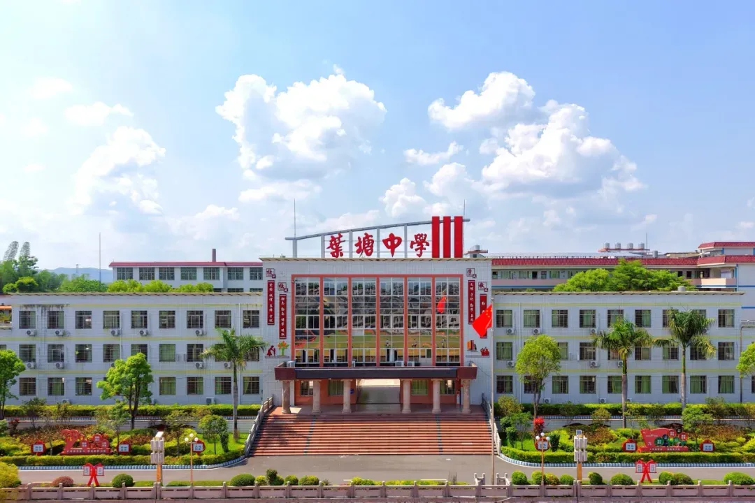 叶塘中学2026年中考期间放假通知及安全提醒-第2张图片-四季读书网