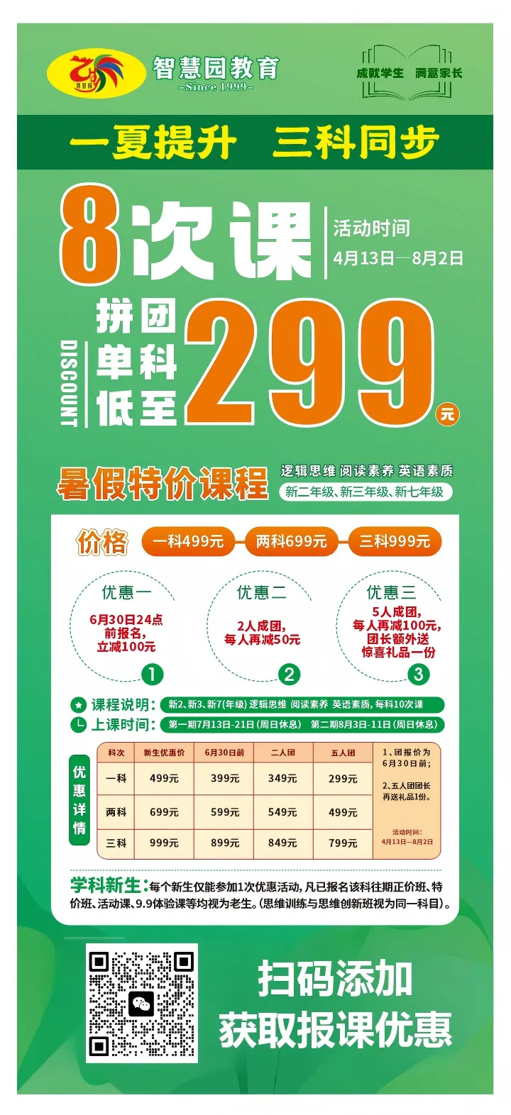 直通南海少科院!强基区赛真题&标准答案完整版出炉!附官方选拔门槛-第9张图片-四季读书网
