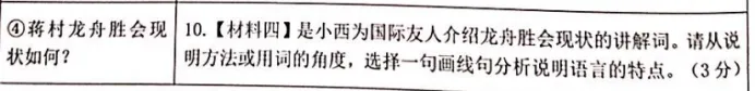 倒计时2天!这份「上分」指南,拆解各地真题,一站式搞定游记、演讲、说明文,掌握必提分!-第93张图片-四季读书网