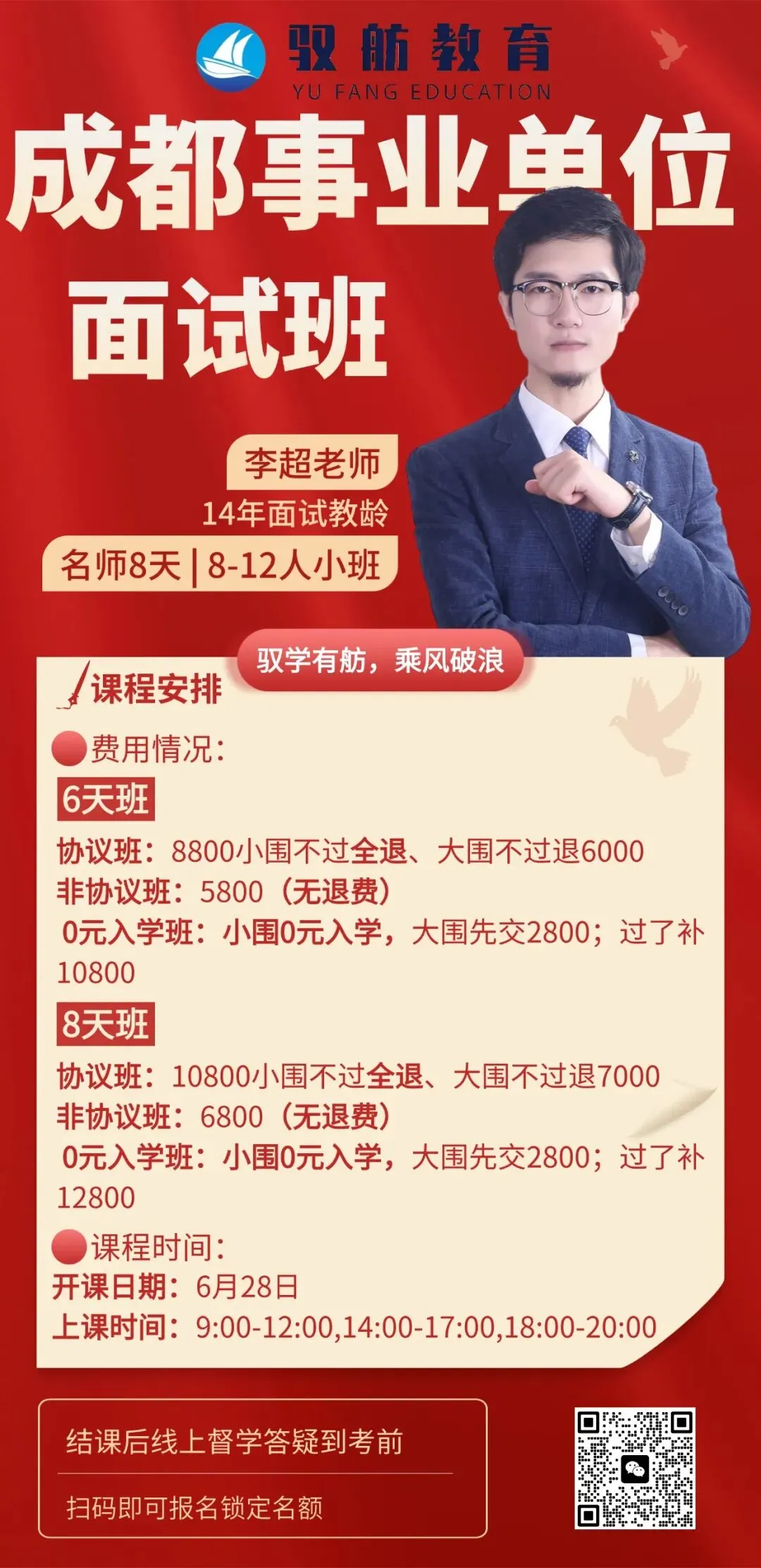 成都市事业单位考试面试真题,含解析(三)!-第9张图片-四季读书网