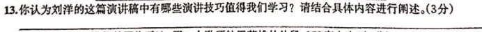 倒计时2天!这份「上分」指南,拆解各地真题,一站式搞定游记、演讲、说明文,掌握必提分!-第111张图片-四季读书网