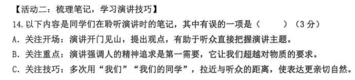 倒计时2天!这份「上分」指南,拆解各地真题,一站式搞定游记、演讲、说明文,掌握必提分!-第112张图片-四季读书网
