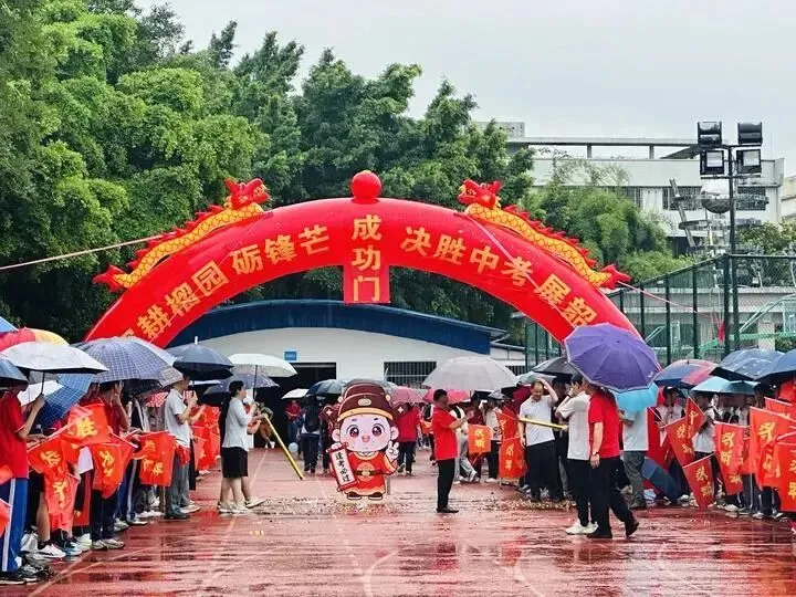 喜贺|桂林市第十六中学2023级中考年级出征大会圆满举行-第33张图片-四季读书网