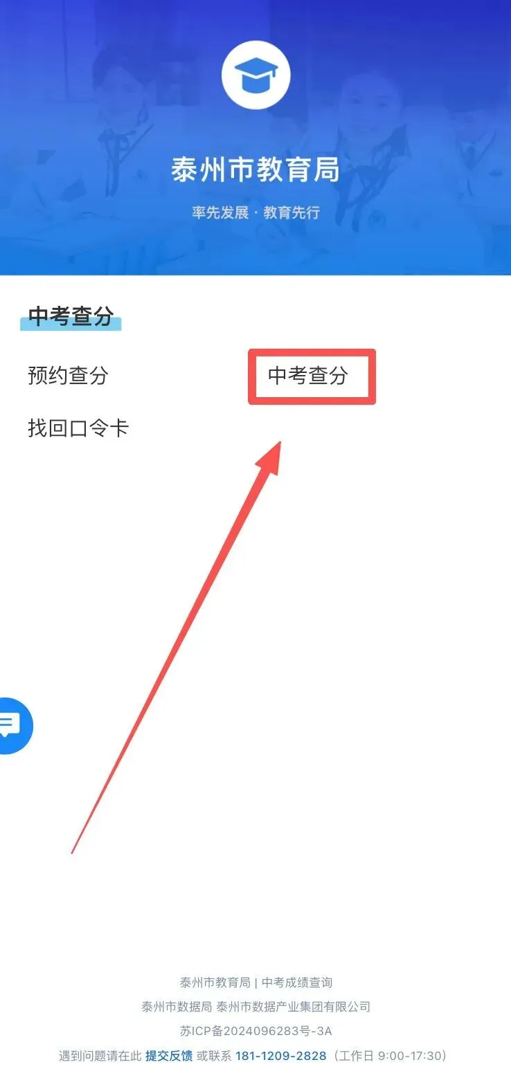 2026中考招生政策、录取分数线、成绩查询公布-第9张图片-四季读书网