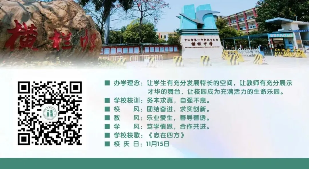 中山市2026年中考考前温馨提醒之考前准备篇-第6张图片-四季读书网
