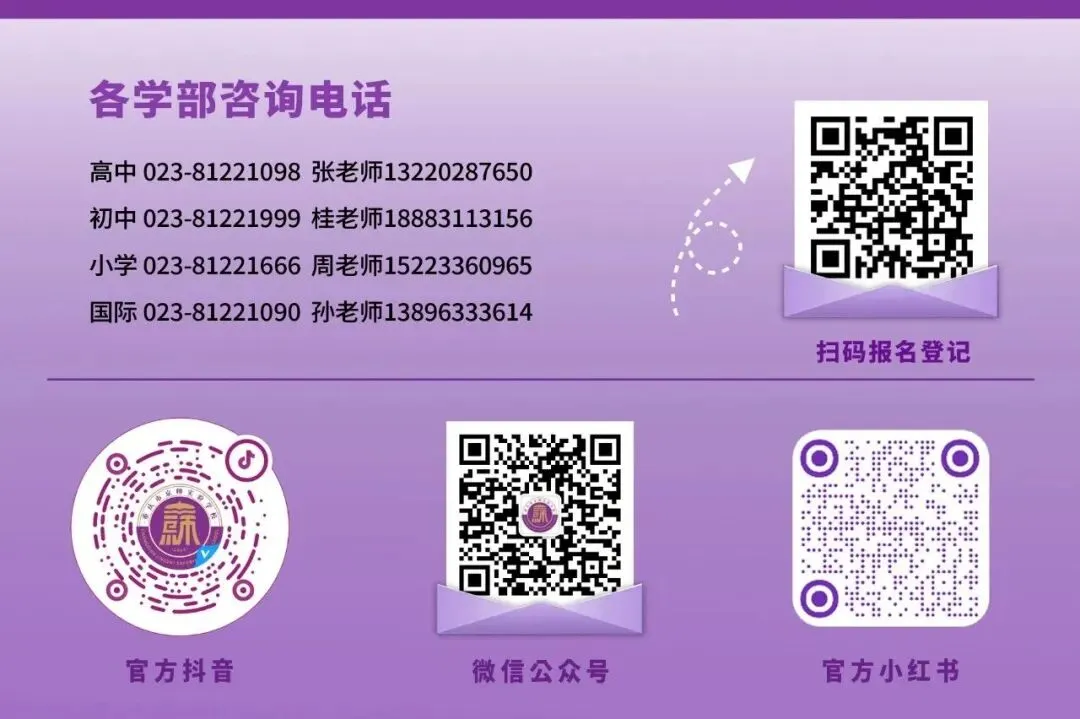 中考后转国际赛道,英语跟不上怎么办?-第16张图片-四季读书网