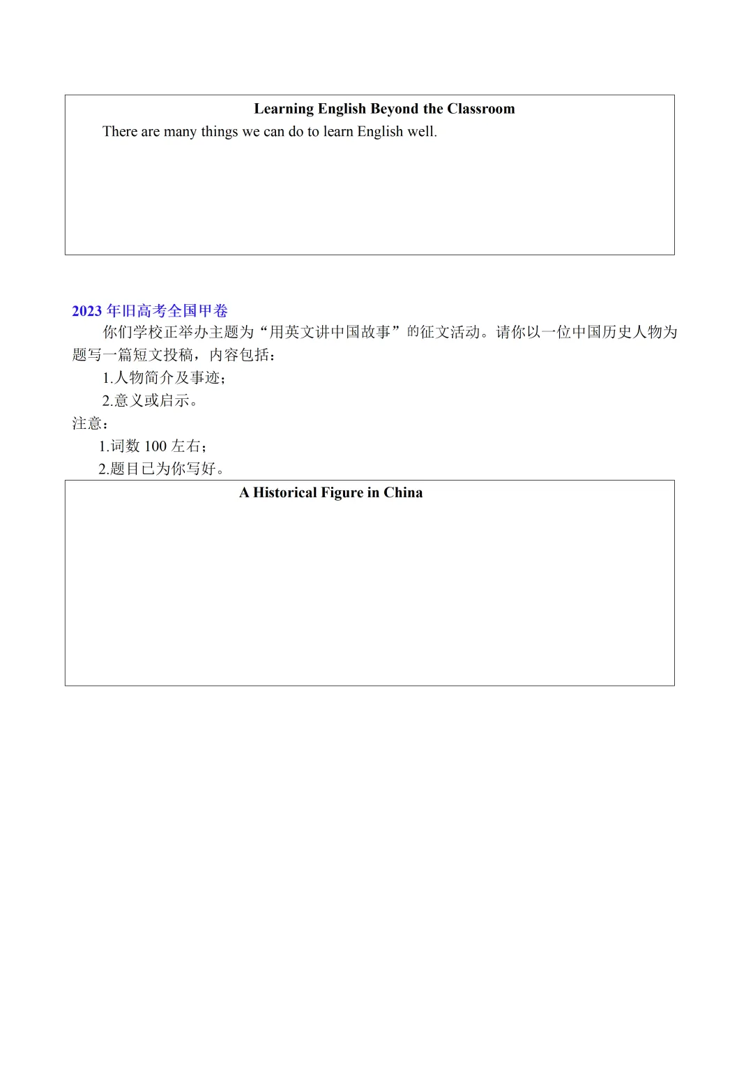 2016-2026年11年应用文真题分类-第17张图片-四季读书网