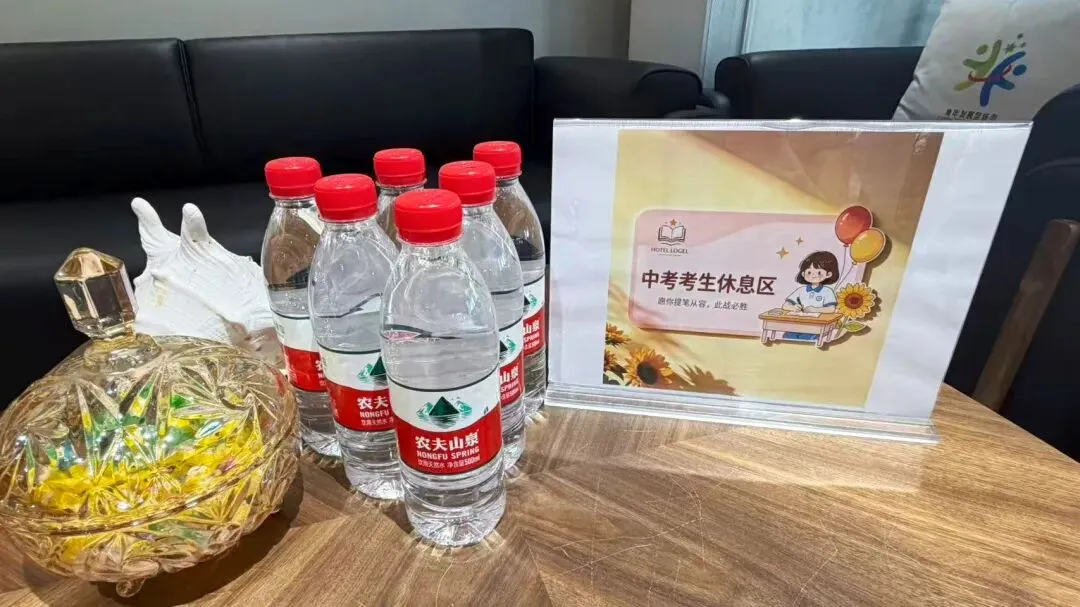 暖心护航中考  彰显国企担当——丁香人才发展集团权属丁香悦居酒店倾情打造考生专属暖心保障服务-第10张图片-四季读书网