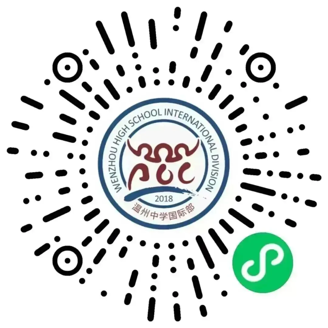 2026年温州中学国际部中考后招生启动:面向全市自主招生-第2张图片-四季读书网