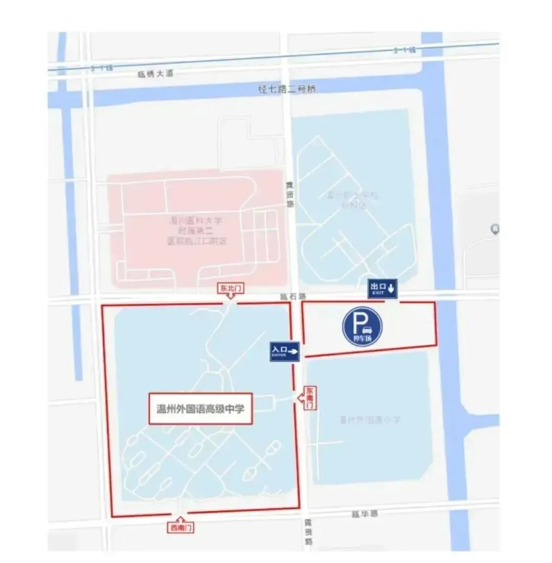 2026年温州中学国际部中考后招生启动:面向全市自主招生-第4张图片-四季读书网