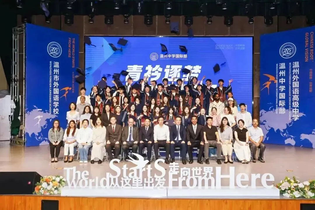 2026年温州中学国际部中考后招生启动:面向全市自主招生-第5张图片-四季读书网