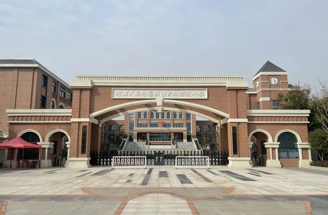 郑西实验高级中学2026届中考艺体特长生考试方案-第2张图片-四季读书网