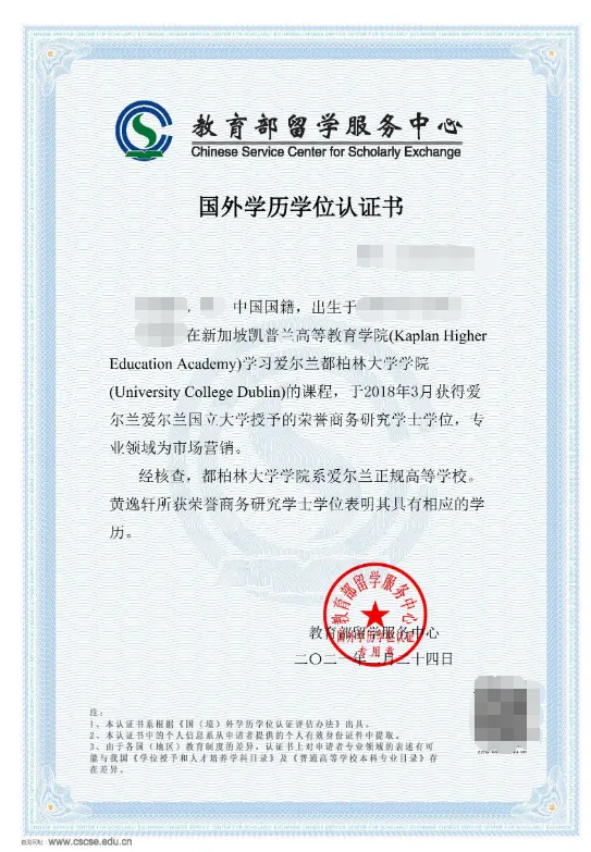 免中考总分|初中毕业生直升QS世界前100本科-第21张图片-四季读书网