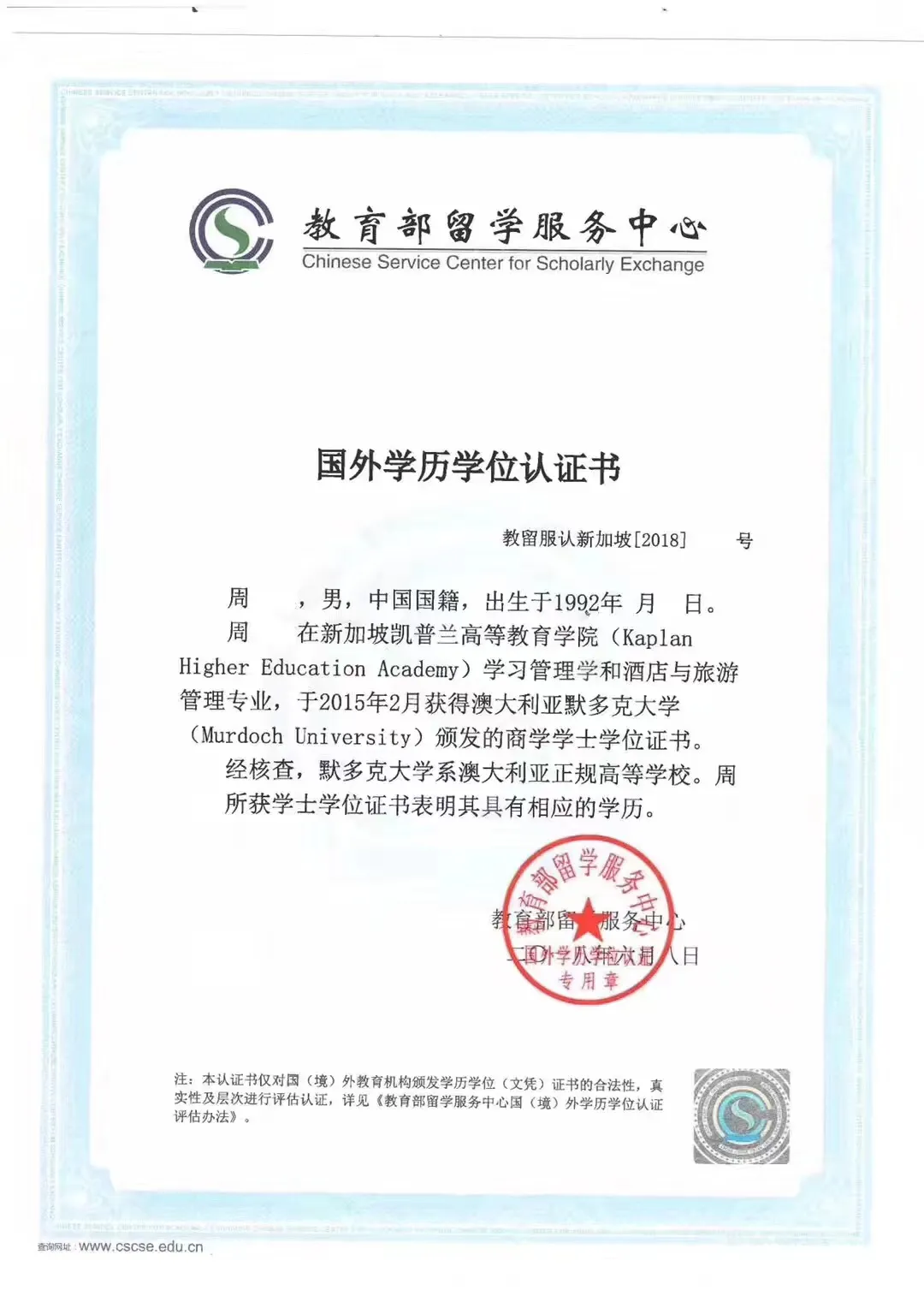 免中考总分|初中毕业生直升QS世界前100本科-第22张图片-四季读书网