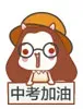 中考期间天紫物业温馨提示-第6张图片-四季读书网