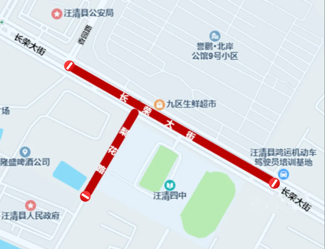 护航中考 | 关于2026年中考及会考期间实施临时交通管制的通告-第3张图片-四季读书网