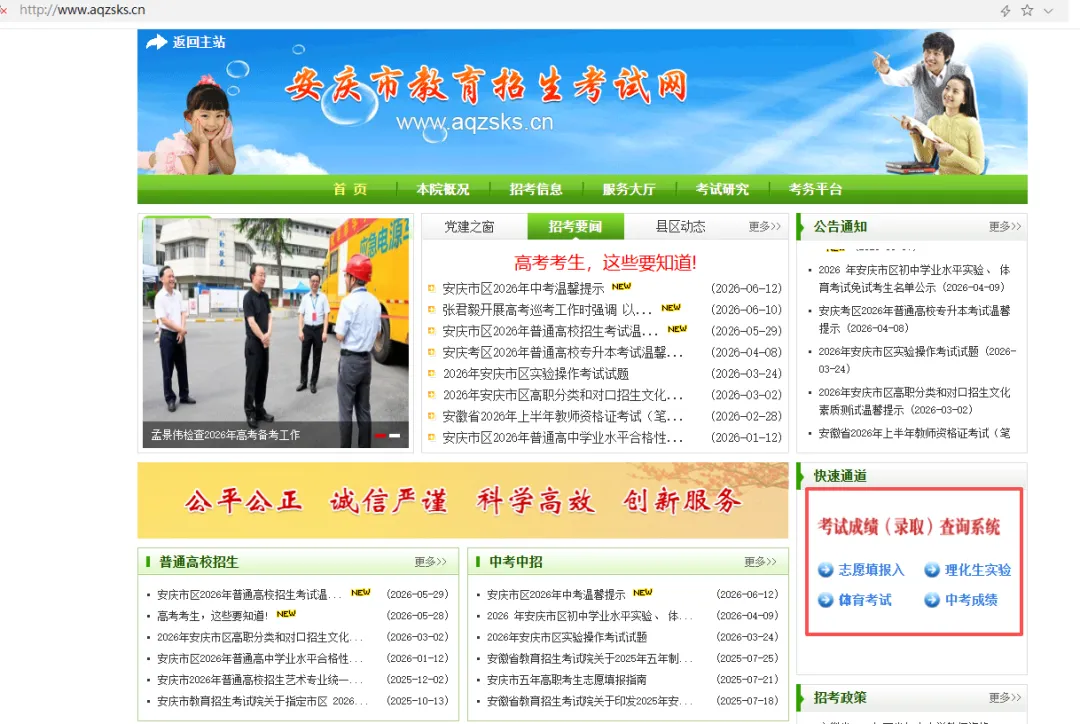中考查分及志愿填报时间公布-第2张图片-四季读书网