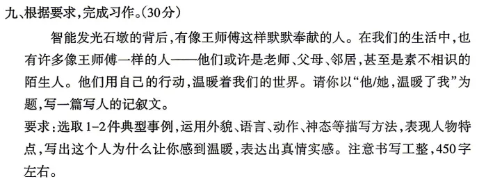 三区合一首次统考!两江新区期末真题曝光,这些变化将直接影响小升初推优-第2张图片-四季读书网