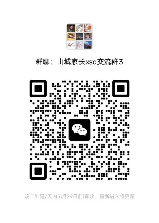 三区合一首次统考!两江新区期末真题曝光,这些变化将直接影响小升初推优-第4张图片-四季读书网