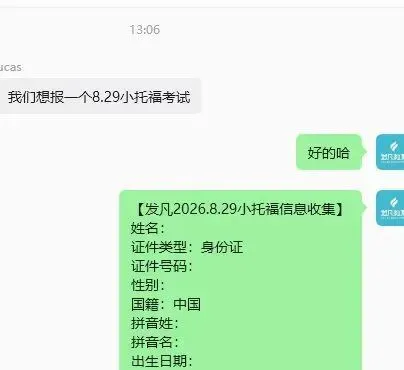 找到一家,小托福真题押题班:12天冲刺865+-第6张图片-四季读书网