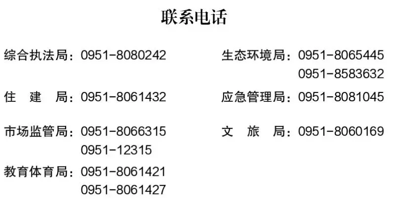 6月28-30日中考,贺兰县发出倡议-第2张图片-四季读书网