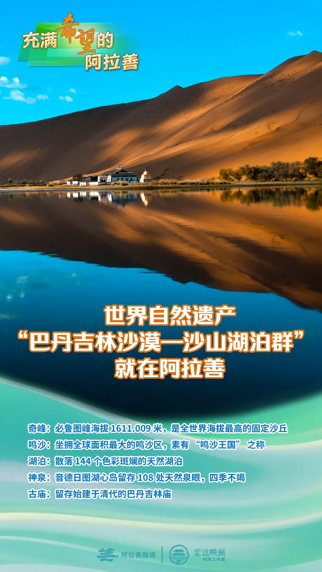 中考今日启幕!阿拉善少年们加油!-第14张图片-四季读书网