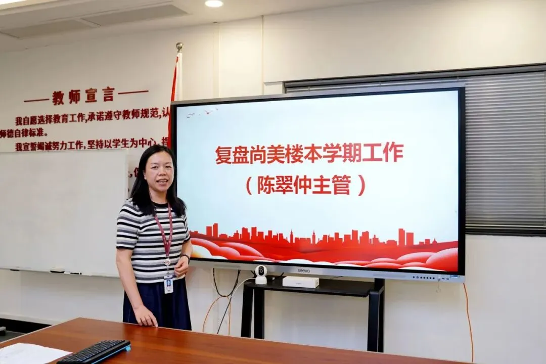 复盘反思强内务,共情陪伴护中考——江门一实生活部召开中考周及学期末工作部署会议-第9张图片-四季读书网