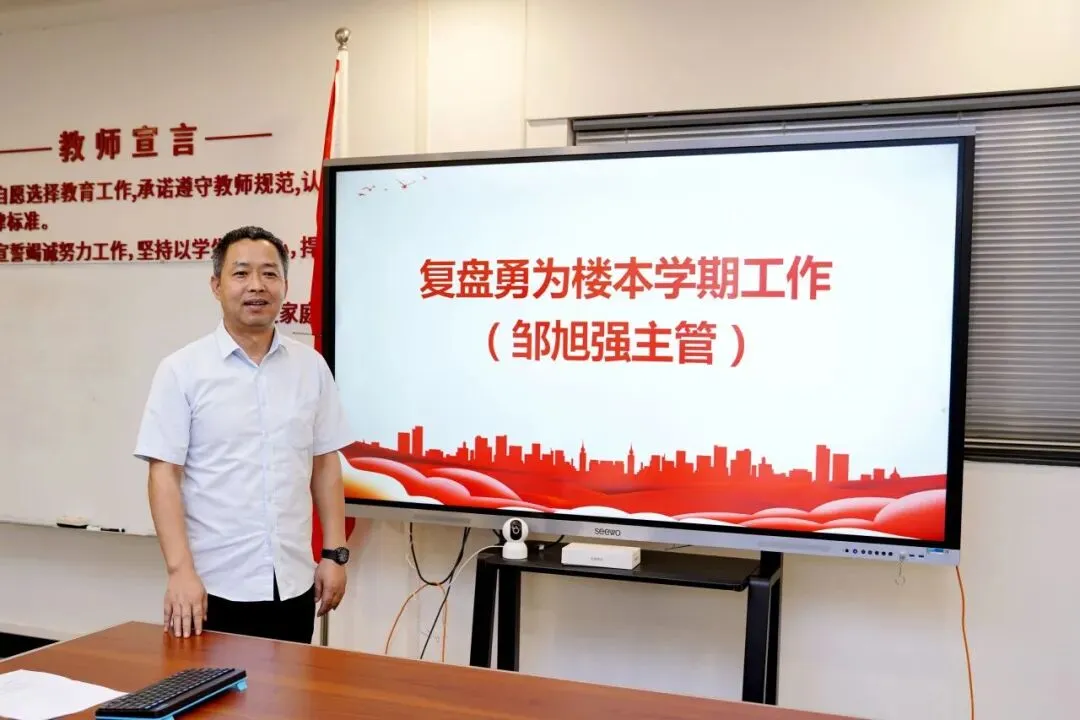 复盘反思强内务,共情陪伴护中考——江门一实生活部召开中考周及学期末工作部署会议-第10张图片-四季读书网