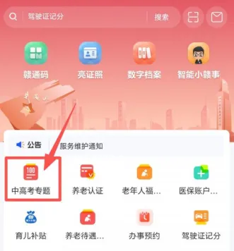 2026江西各地市中考查分时间、分值计算、及查询通道汇总-第5张图片-四季读书网