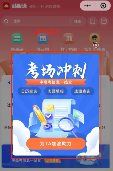 2026江西各地市中考查分时间、分值计算、及查询通道汇总-第6张图片-四季读书网