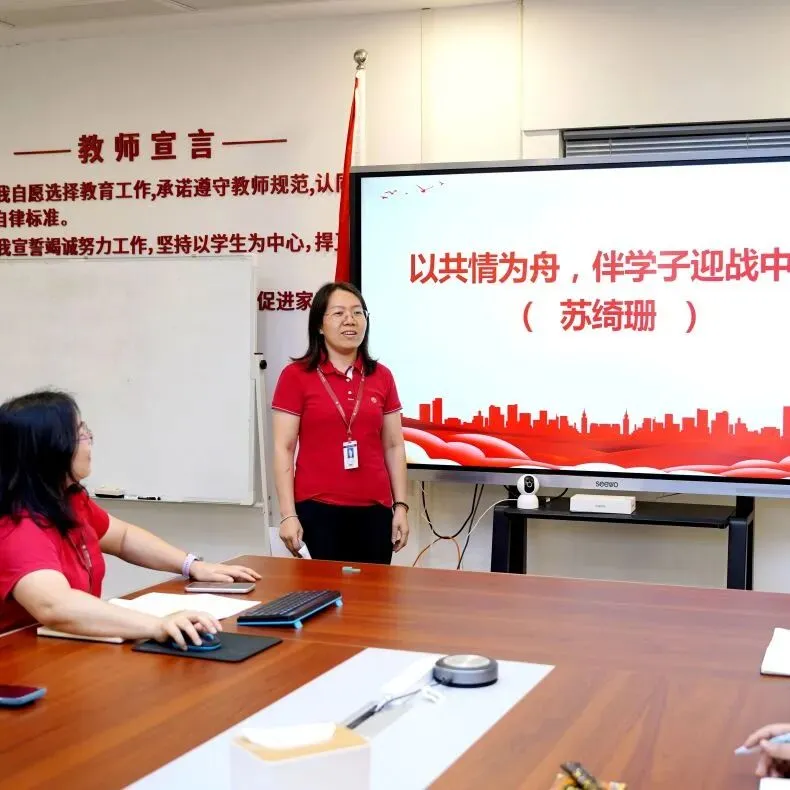复盘反思强内务,共情陪伴护中考——江门一实生活部召开中考周及学期末工作部署会议-第16张图片-四季读书网