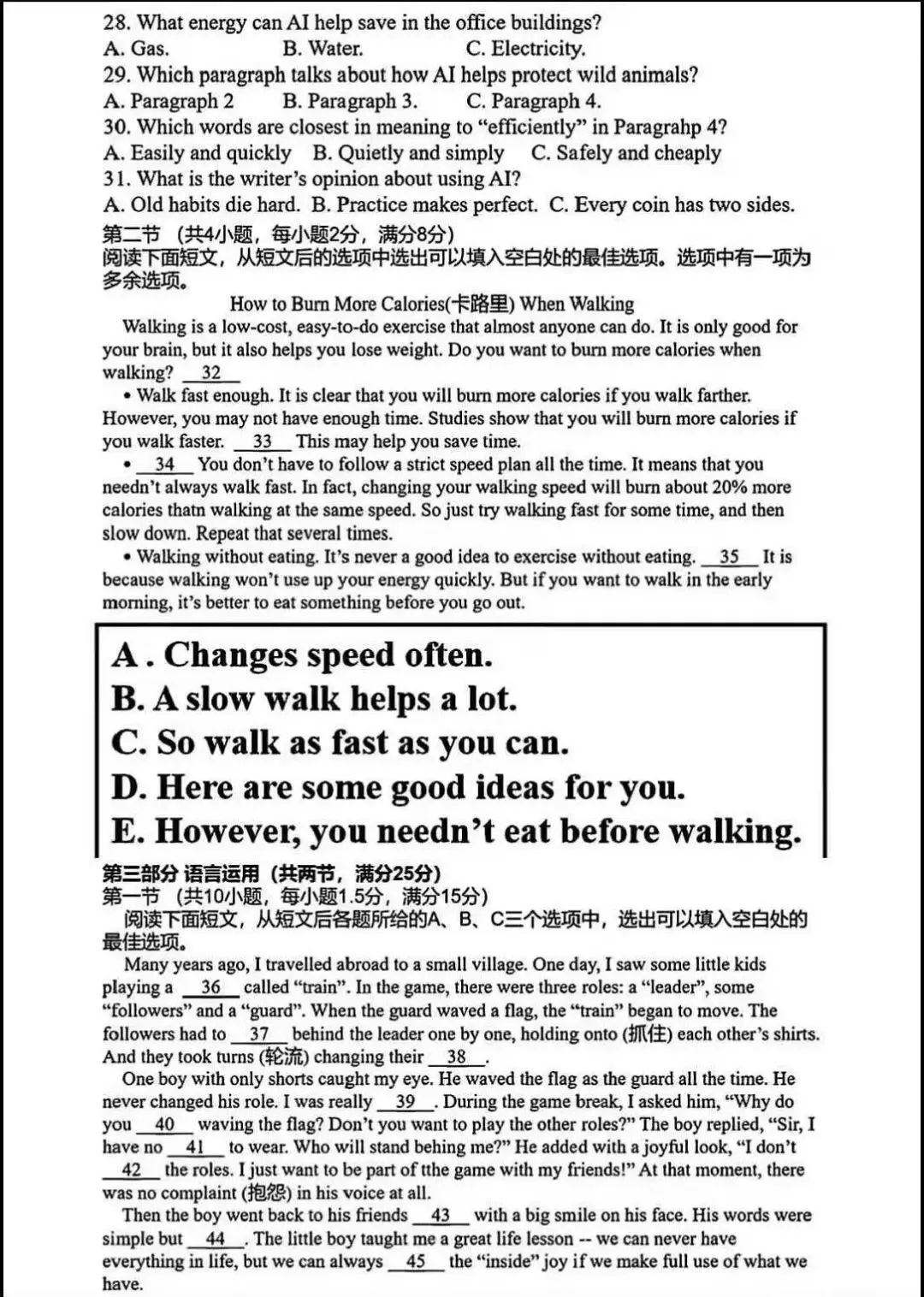 【第001期】2026年湖南中考英语真题+参考答案+详细解析-第8张图片-四季读书网