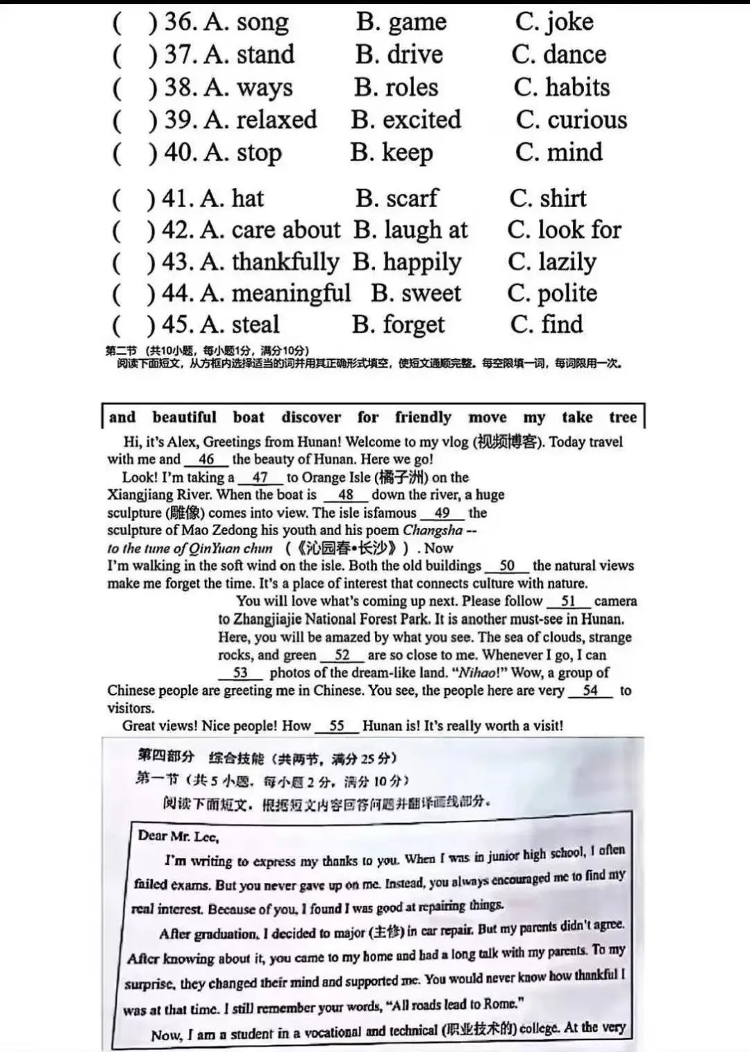 【第001期】2026年湖南中考英语真题+参考答案+详细解析-第9张图片-四季读书网