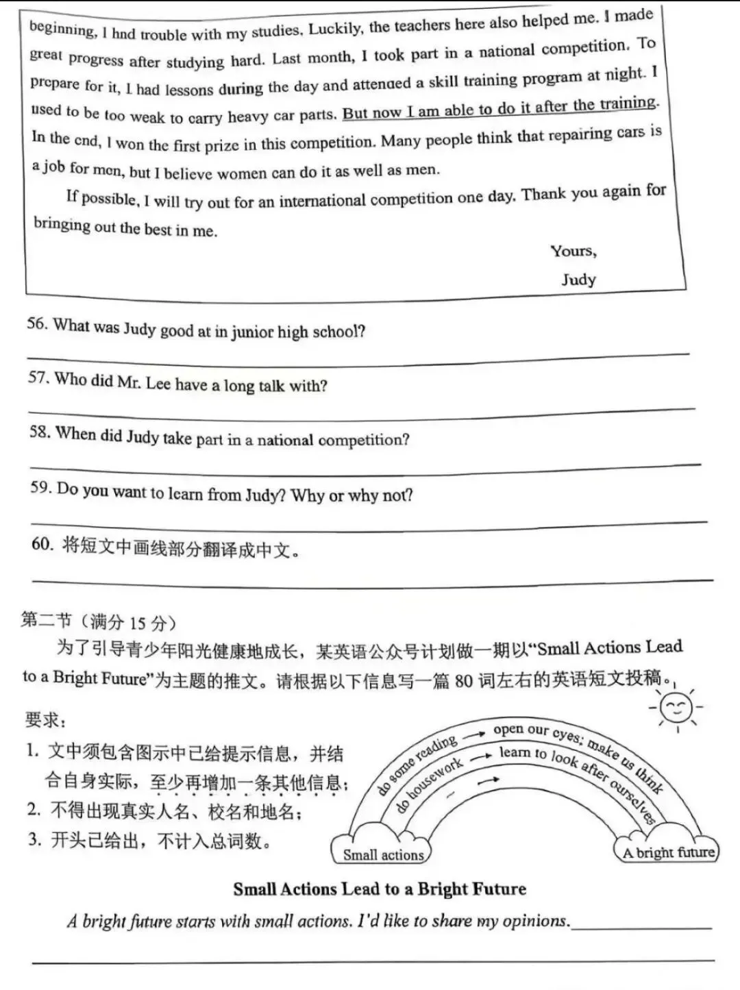 【第001期】2026年湖南中考英语真题+参考答案+详细解析-第10张图片-四季读书网