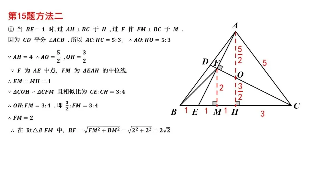 2026年河南中考数学试卷及压轴题解析-第8张图片-四季读书网
