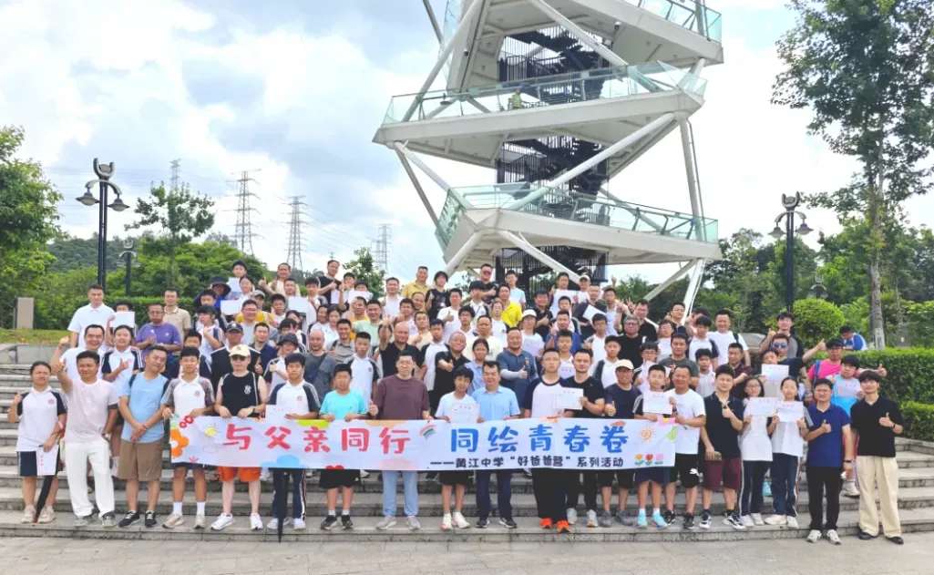 黄江中学2026中考期间致非中考考生家长一封信-第9张图片-四季读书网