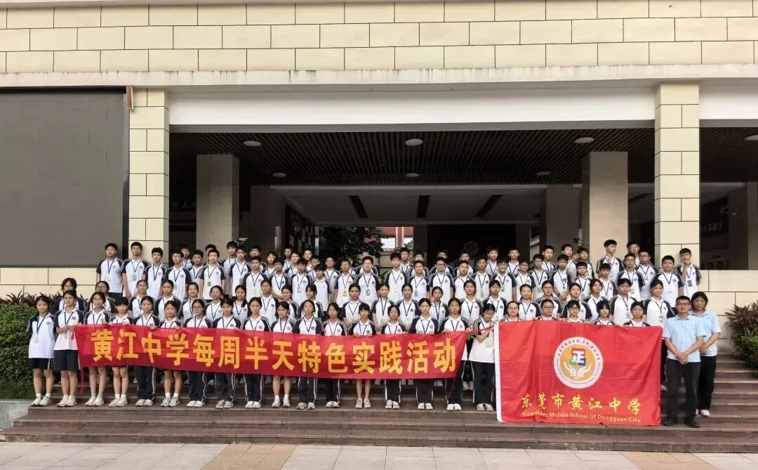 黄江中学2026中考期间致非中考考生家长一封信-第10张图片-四季读书网