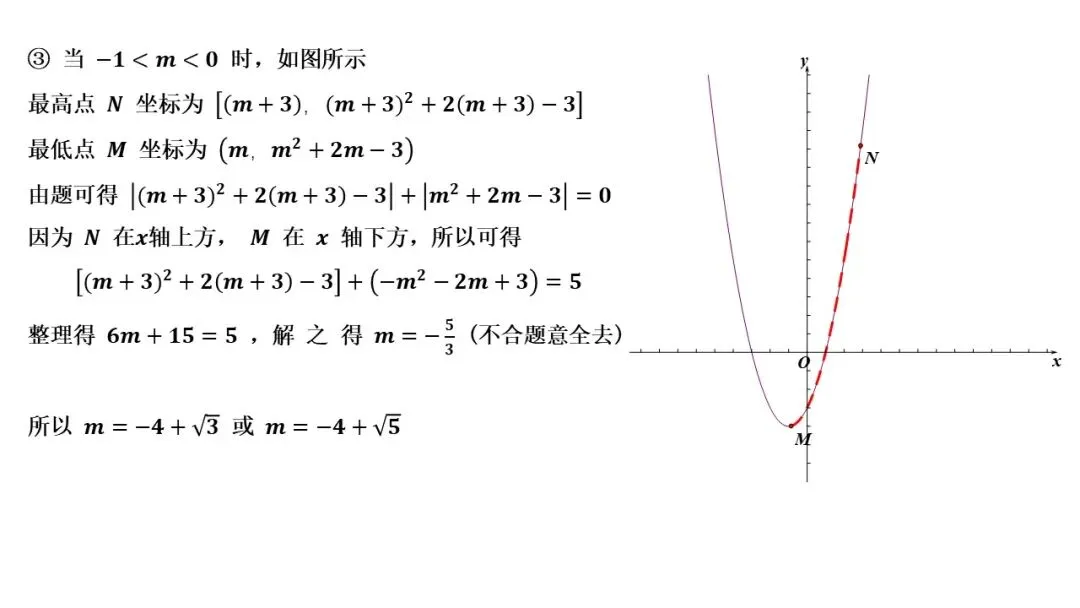 2026年河南中考数学试卷及压轴题解析-第17张图片-四季读书网