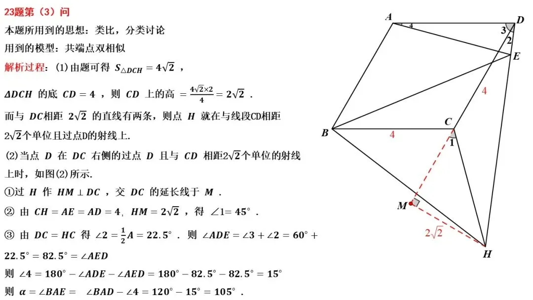 2026年河南中考数学试卷及压轴题解析-第18张图片-四季读书网
