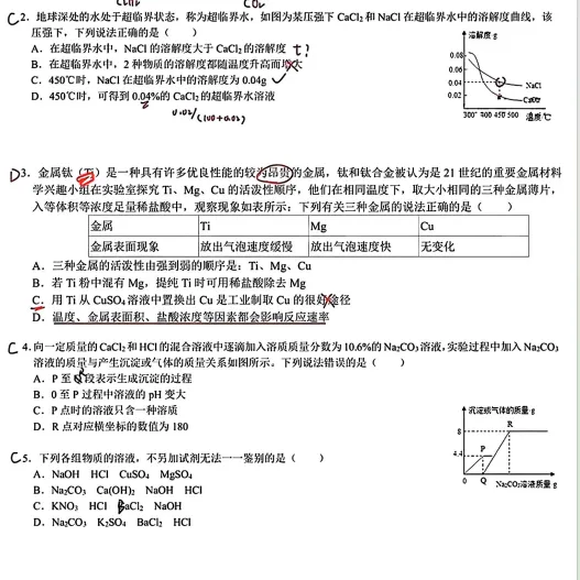 2026深圳高中一类自主招生历年真题汇总!考试范围、考核方式一文了解!-第7张图片-四季读书网