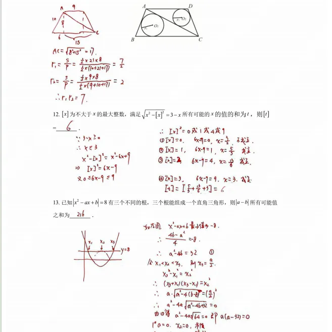 2026深圳高中一类自主招生历年真题汇总!考试范围、考核方式一文了解!-第10张图片-四季读书网