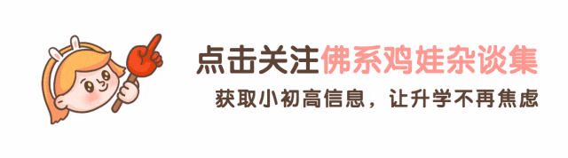 中考只是敲门砖,分班才定资源!今年新高一分班考或匿名阅卷……-第1张图片-四季读书网