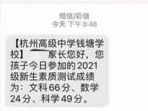 中考只是敲门砖,分班才定资源!今年新高一分班考或匿名阅卷……-第4张图片-四季读书网