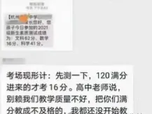 中考只是敲门砖,分班才定资源!今年新高一分班考或匿名阅卷……-第5张图片-四季读书网