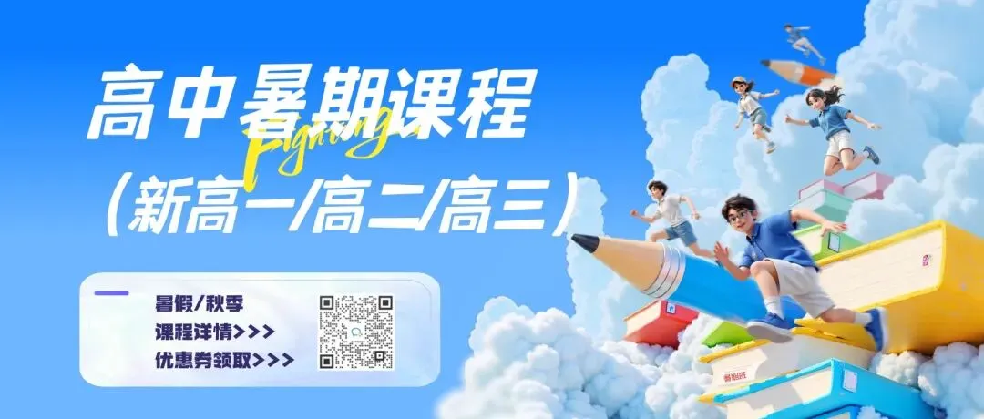 了解青岛中考政策,从这十六个专有名词开始,家长不容错过!-第18张图片-四季读书网