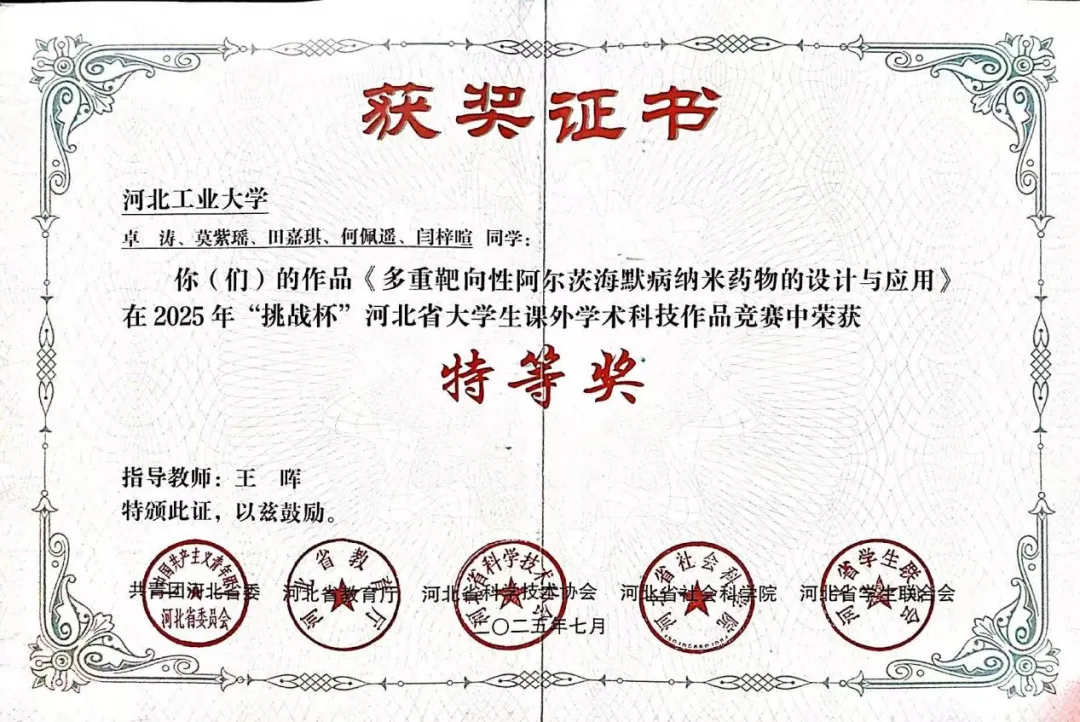 以实战育新才,以真题赴新程|健康学院2026届本科毕设圆满完成-第2张图片-四季读书网