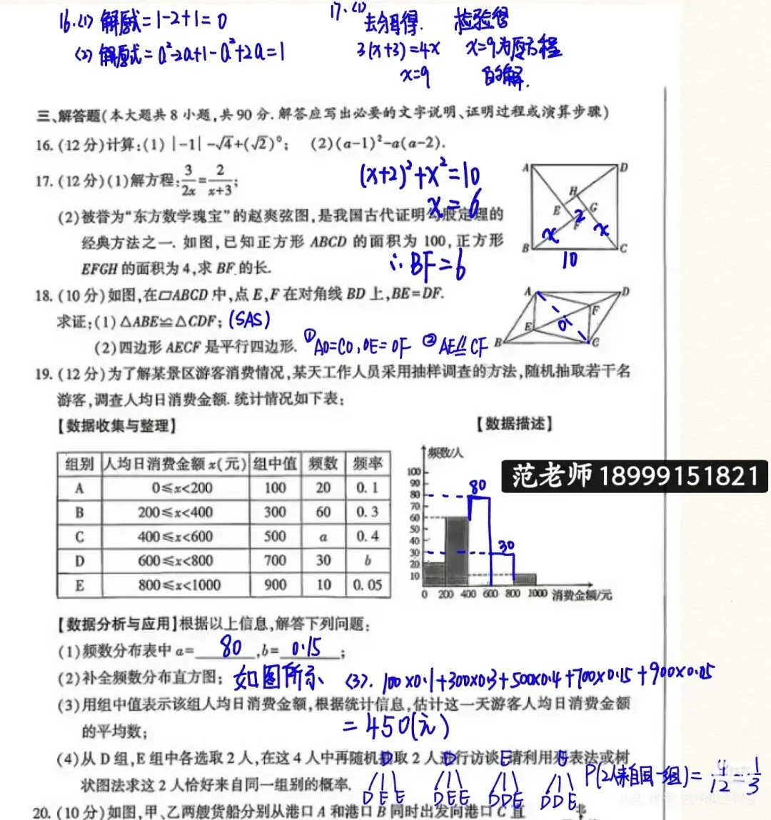 2026年新疆中考数学真题原卷答案版-第3张图片-四季读书网