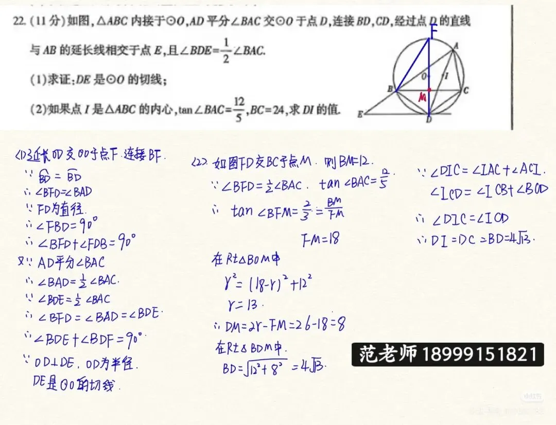 2026年新疆中考数学真题原卷答案版-第6张图片-四季读书网