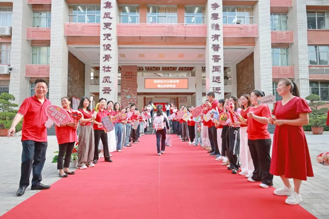 以青春之名,赴梦想之约!直击福田中考首日-第4张图片-四季读书网