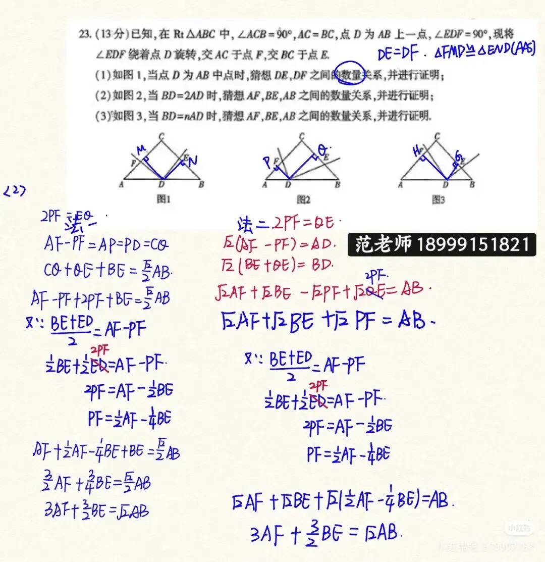 2026年新疆中考数学真题原卷答案版-第7张图片-四季读书网
